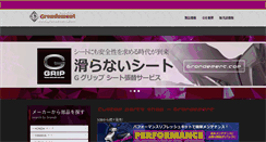 Desktop Screenshot of grondement.com
